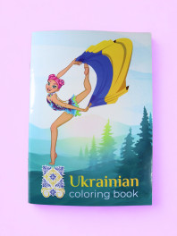 Розмальовка А4 Лілу Ukraine